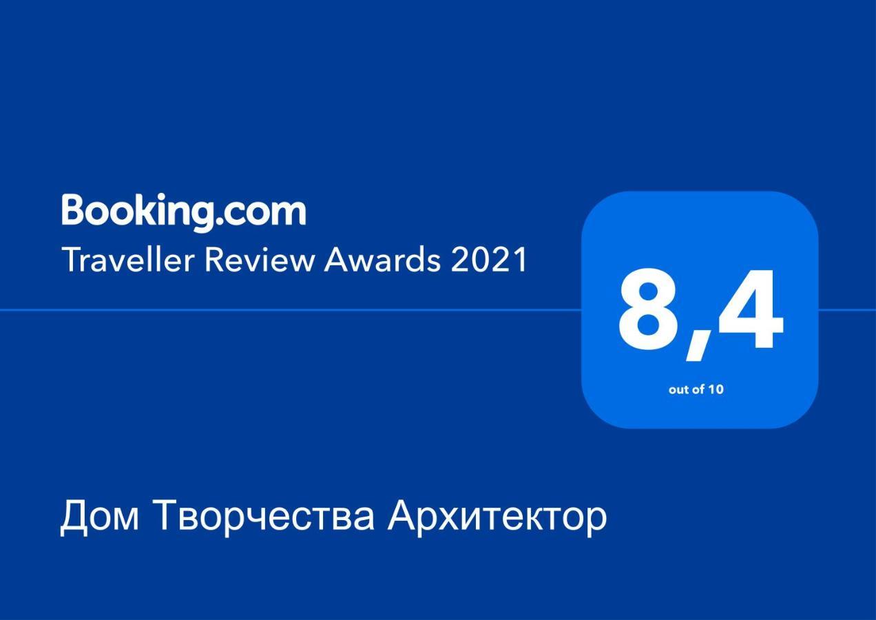 ГОТЕЛЬ ДОМ ТВОРЧЕСТВА АРХИТЕКТОР ЗЕЛЕНОГОРСЬК 3* (Росія) - від 2467 UAH |  HOTELMIX